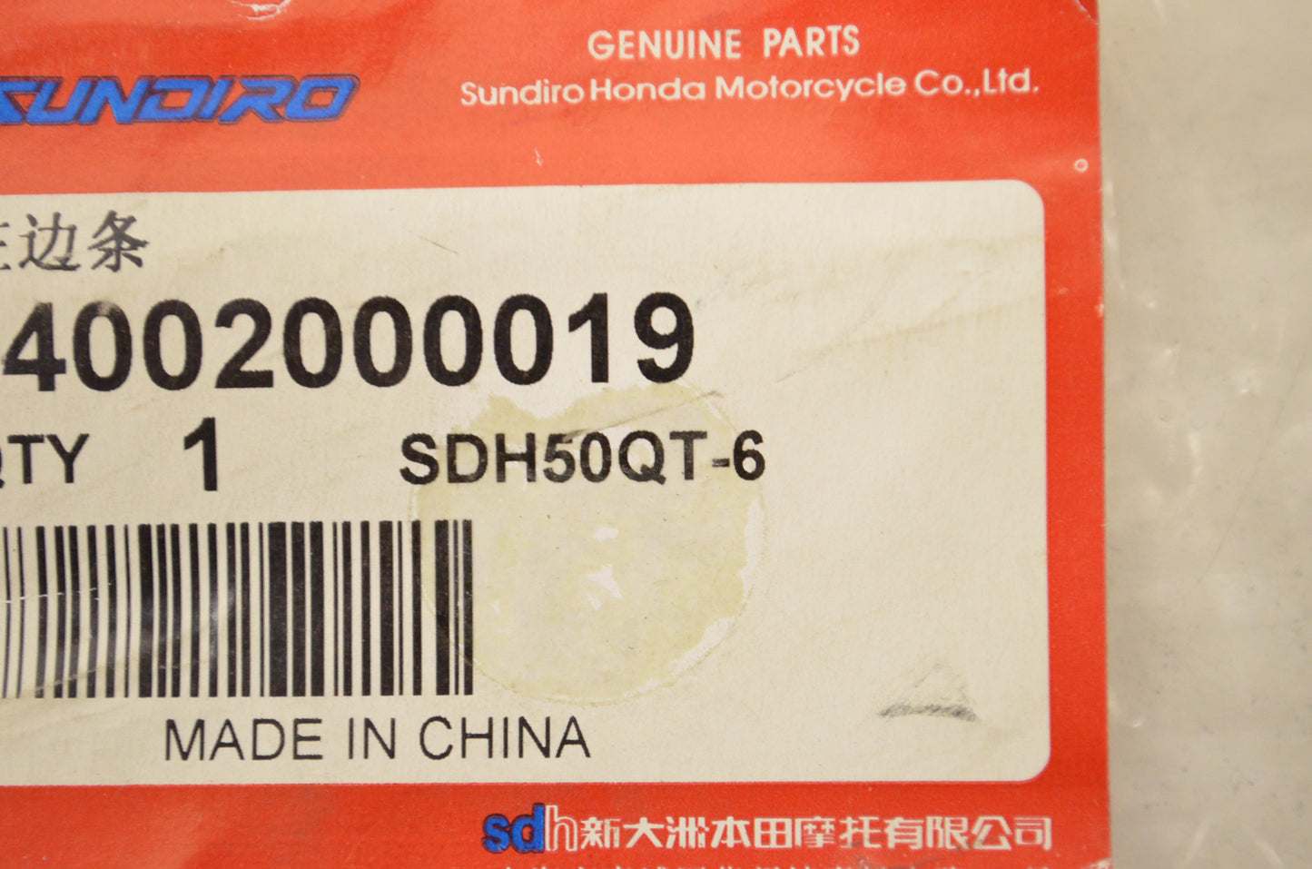 Sundiro SDH50QT-6, 4002000019 Side Shield NOS