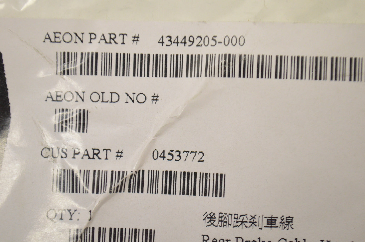 New OEM Polaris Rear Foot Brake Cable NOS
