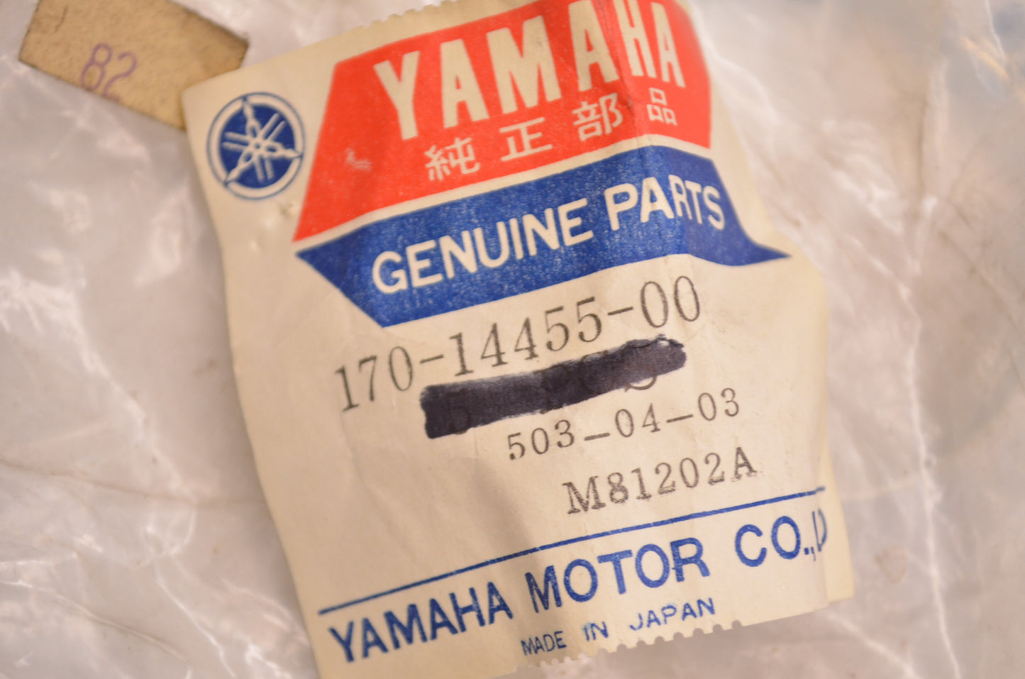 OEM Yamaha 170-14455-00-00 Hose Clamp NOS