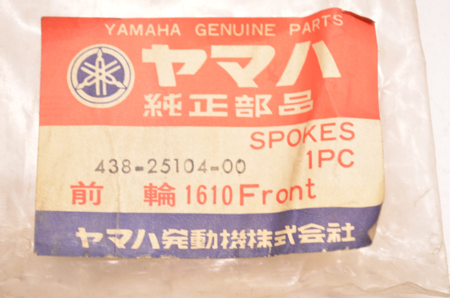 New OEM Yamaha Front Spoke Kit NOS