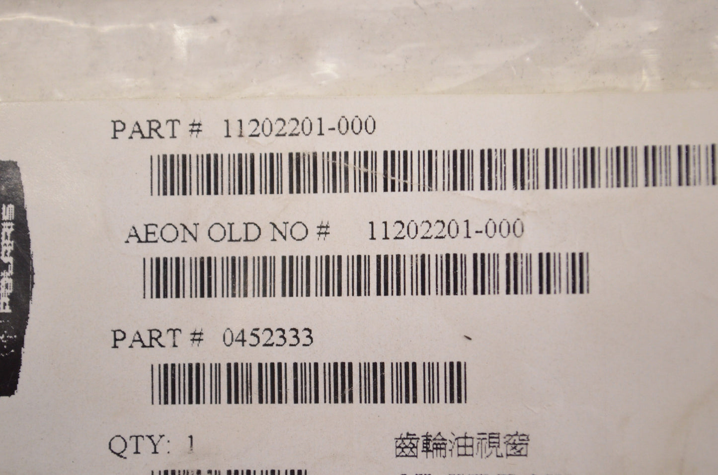 OEM Polaris 452333 Oil Window NOS