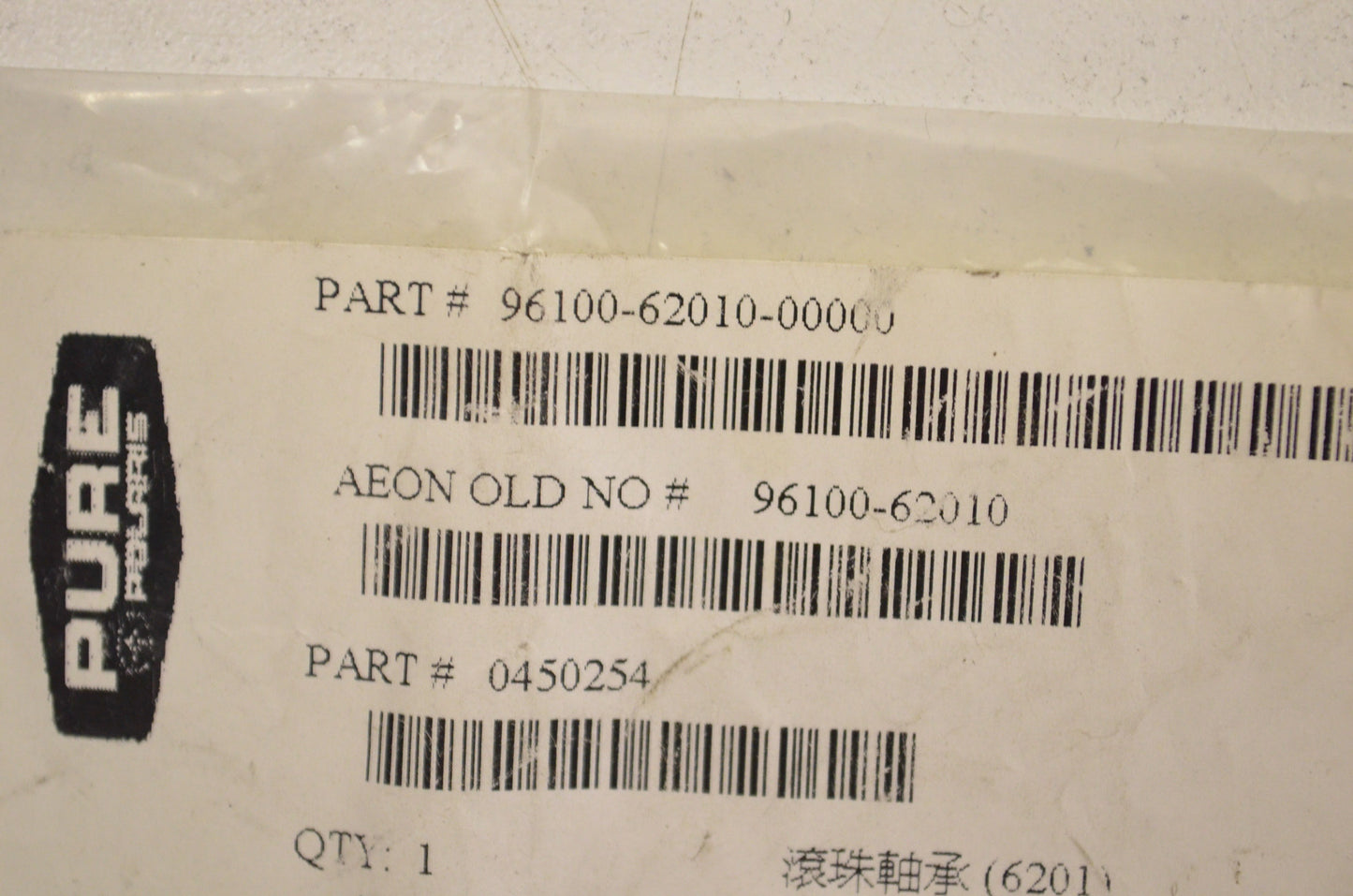 New OEM Polaris Ball Bearing NOS