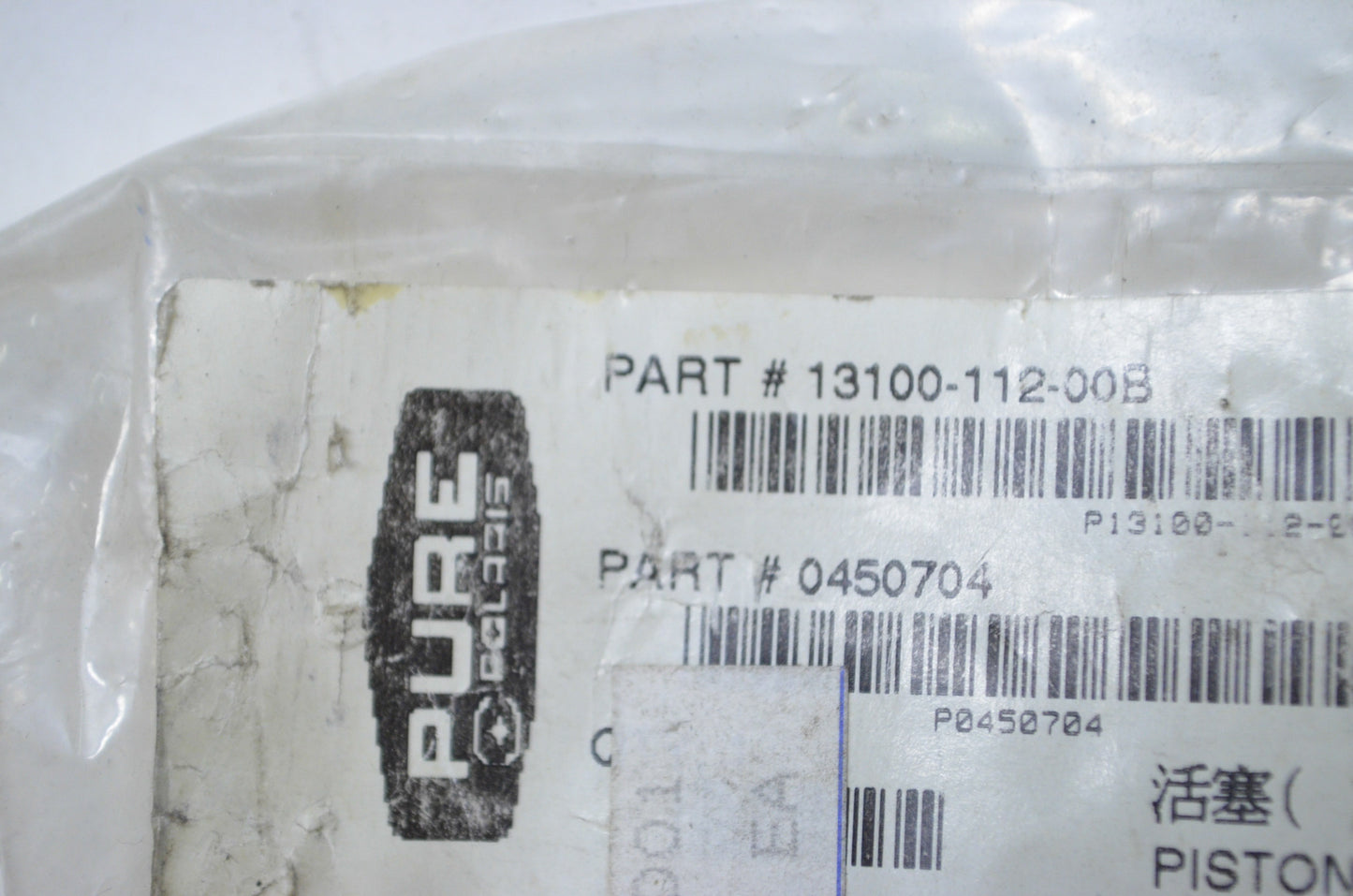 OEM Polaris 450704 Piston NOS