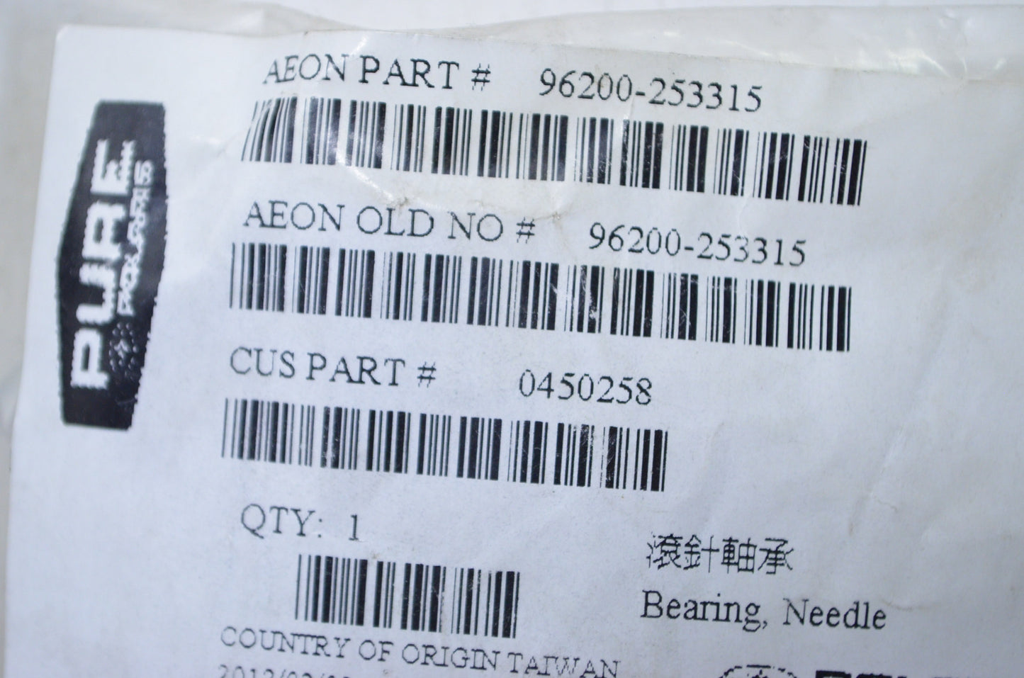 New OEM Polaris 450258 Bearing NOS