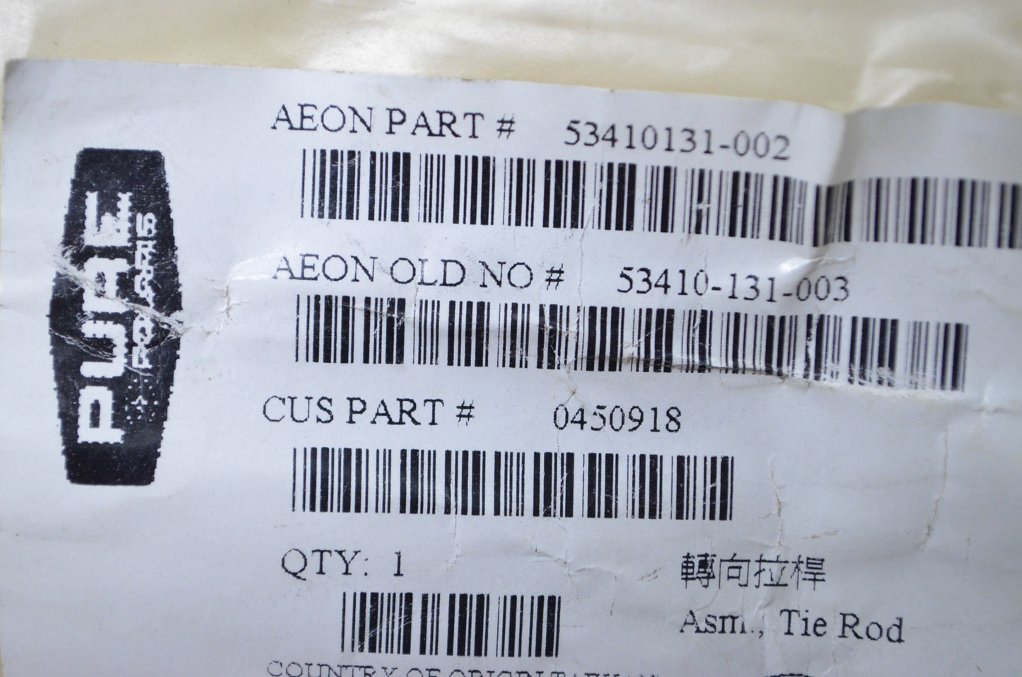 OEM Polaris 450918 Left Tie Rod Assembly NOS