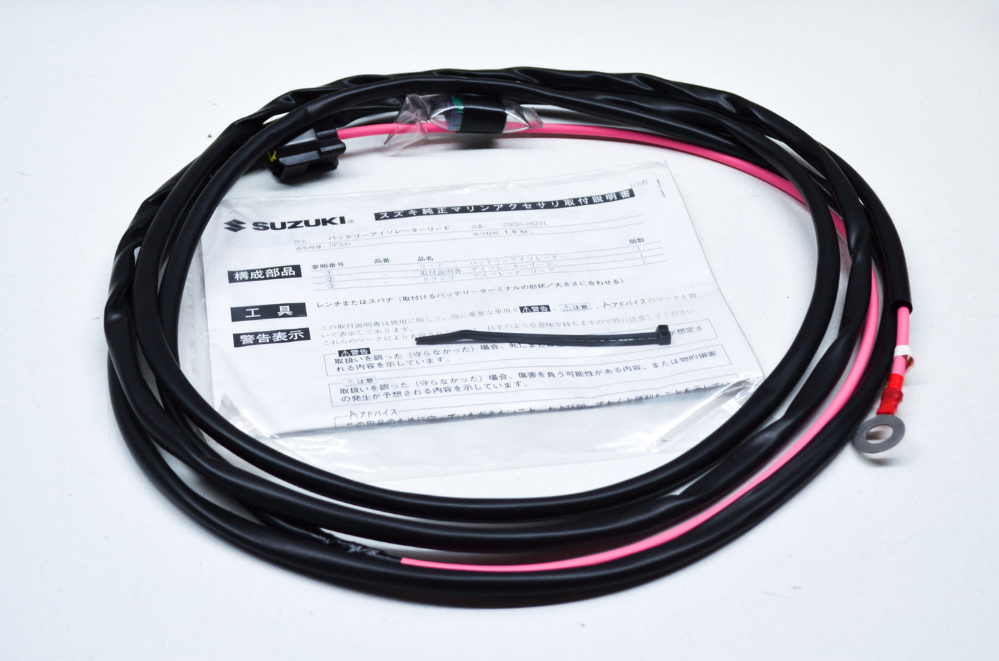 New OEM Suzuki Battery Isolator Lead Kit NOS