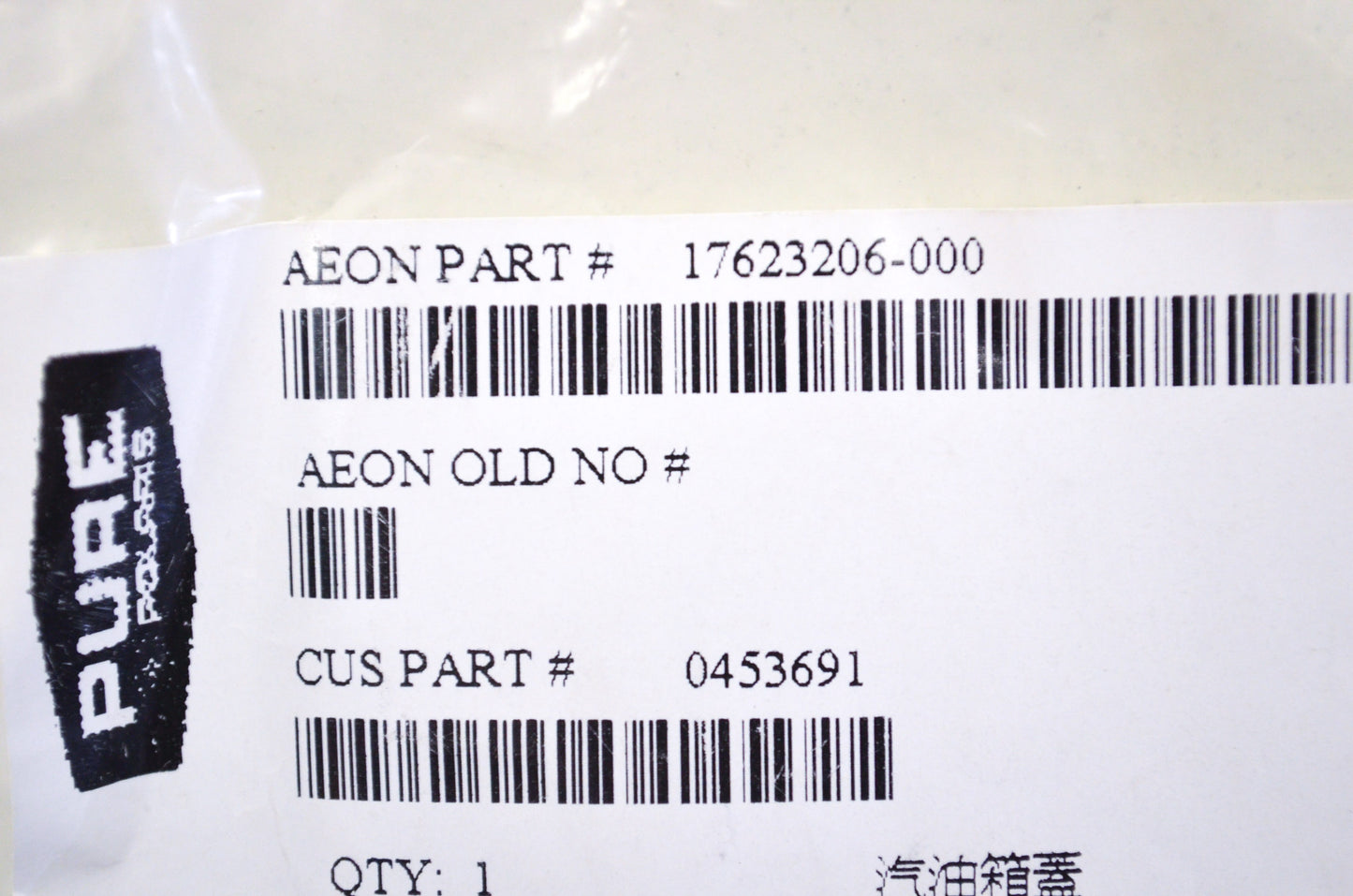 OEM Polaris 453691 Fuel Cap NOS