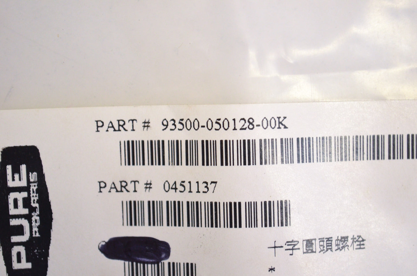 OEM Polaris 451137 Phillips Bolt Qty 8 NOS