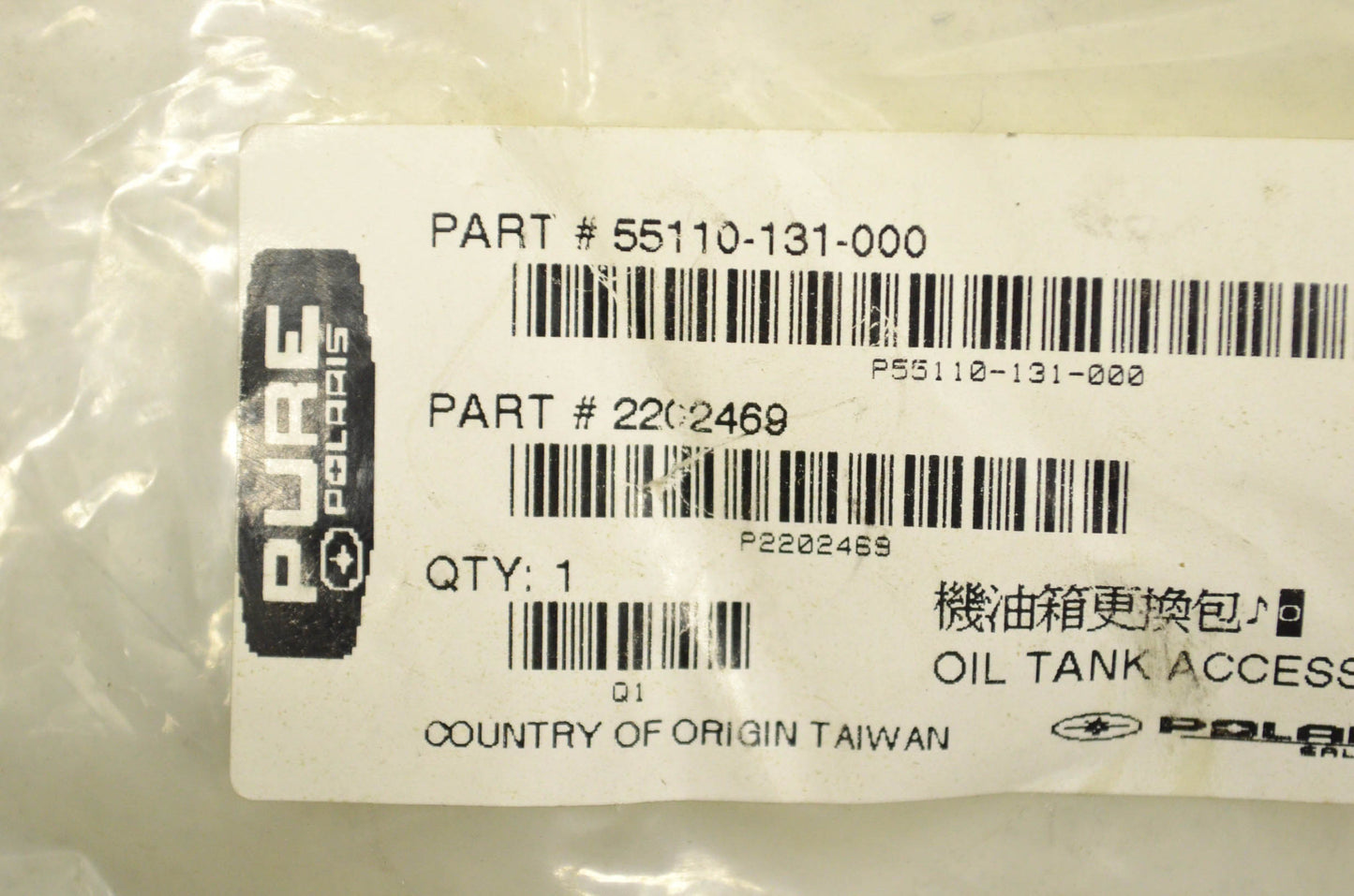 New OEM Polaris Oil Tank NOS