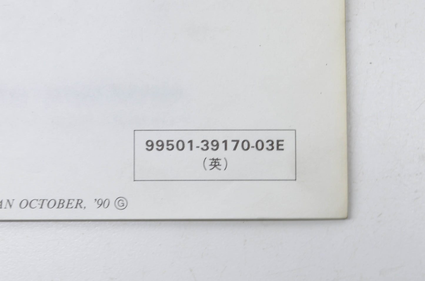 OEM Suzuki 99501-39170-03E GSXR1100 Supplemntary Service Manual