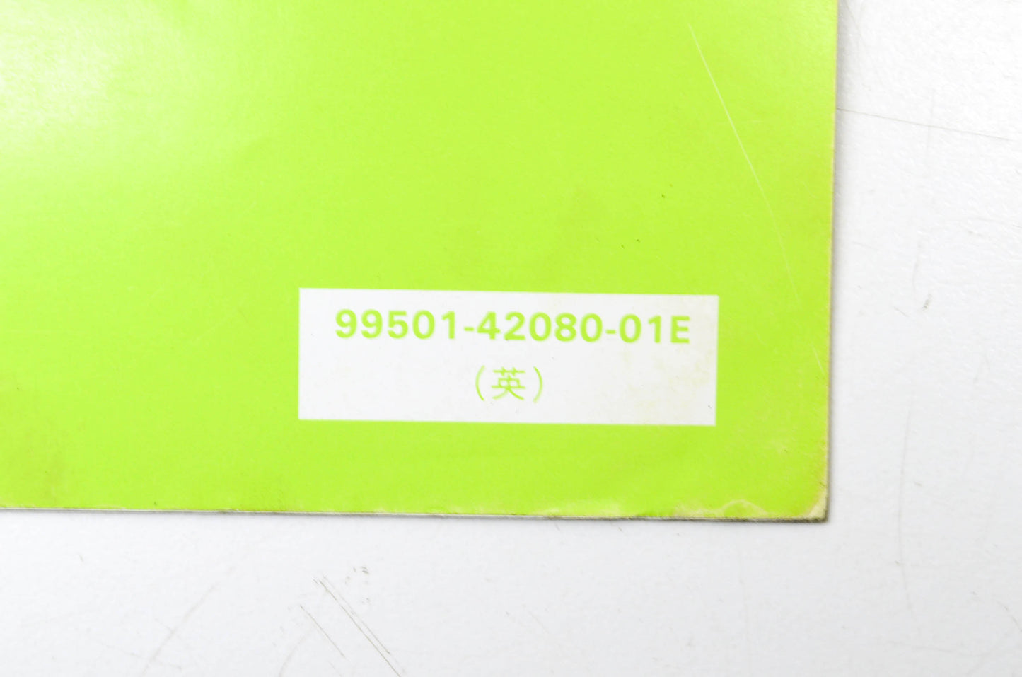 OEM Suzuki LT230S Supplementary Service Manual