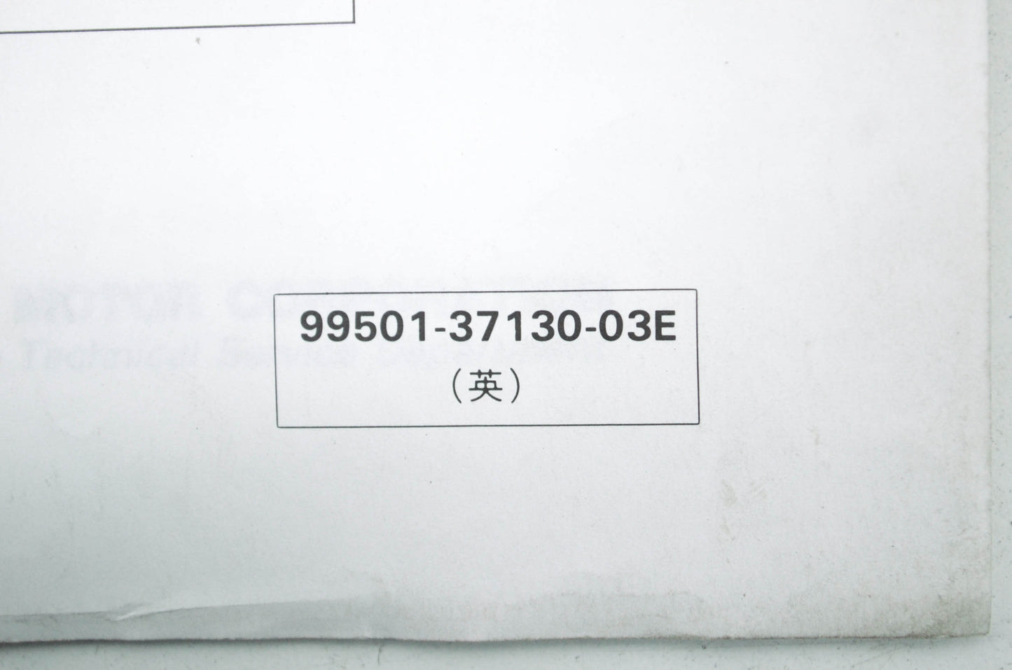 OEM Suzuki 99501-37130-03E GSXR750 Supplementary Service Manual