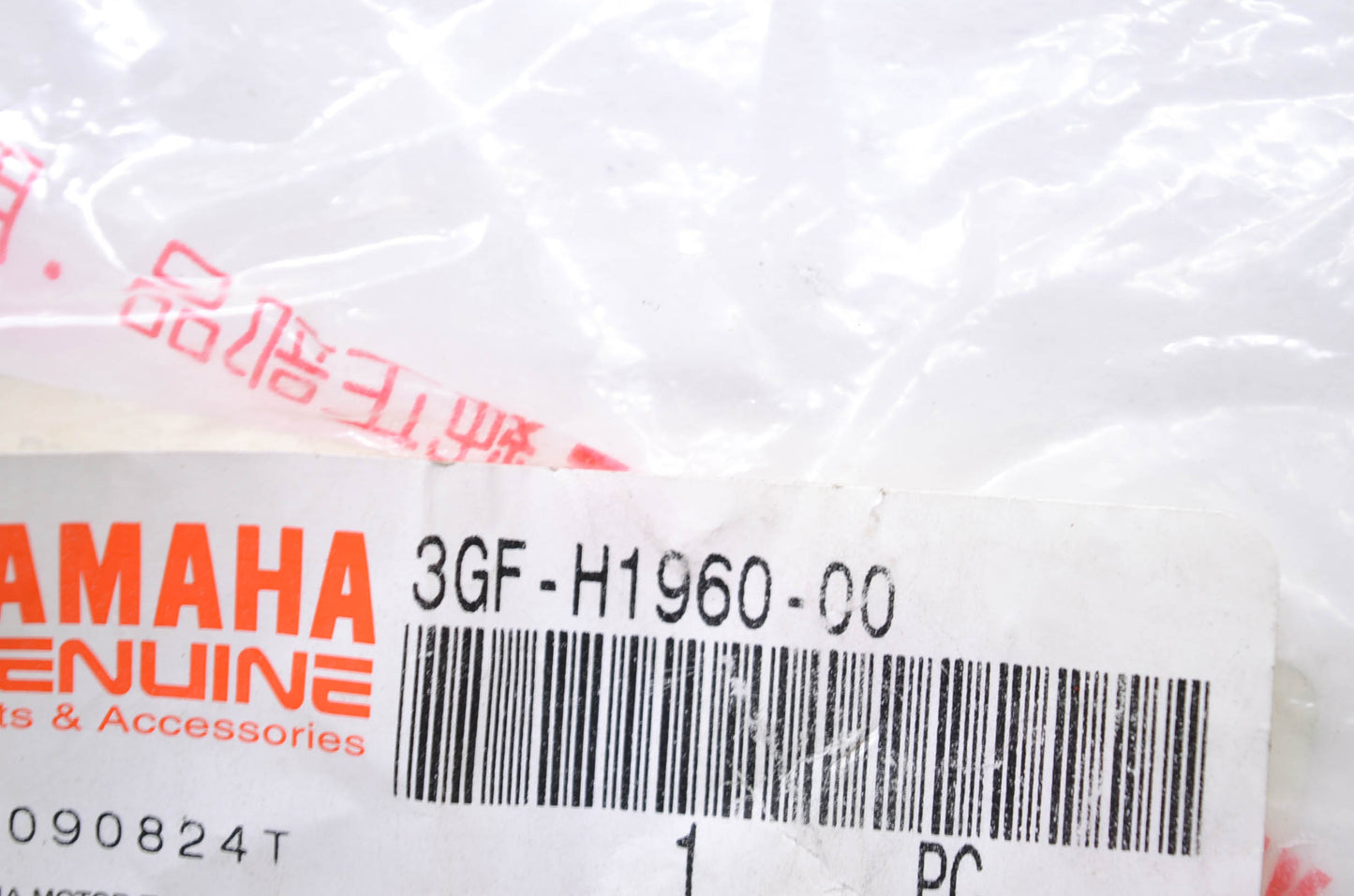 New OEM Yamaha Regulator Rectifier NOS