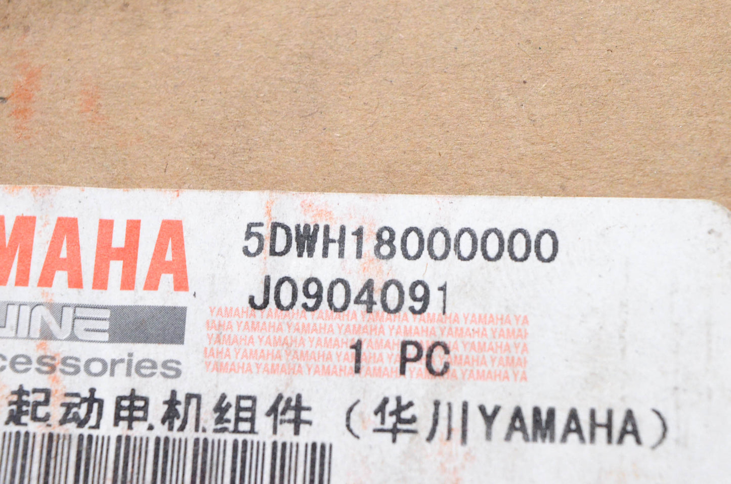 New OEM Yamaha Starter Motor Assembly NOS