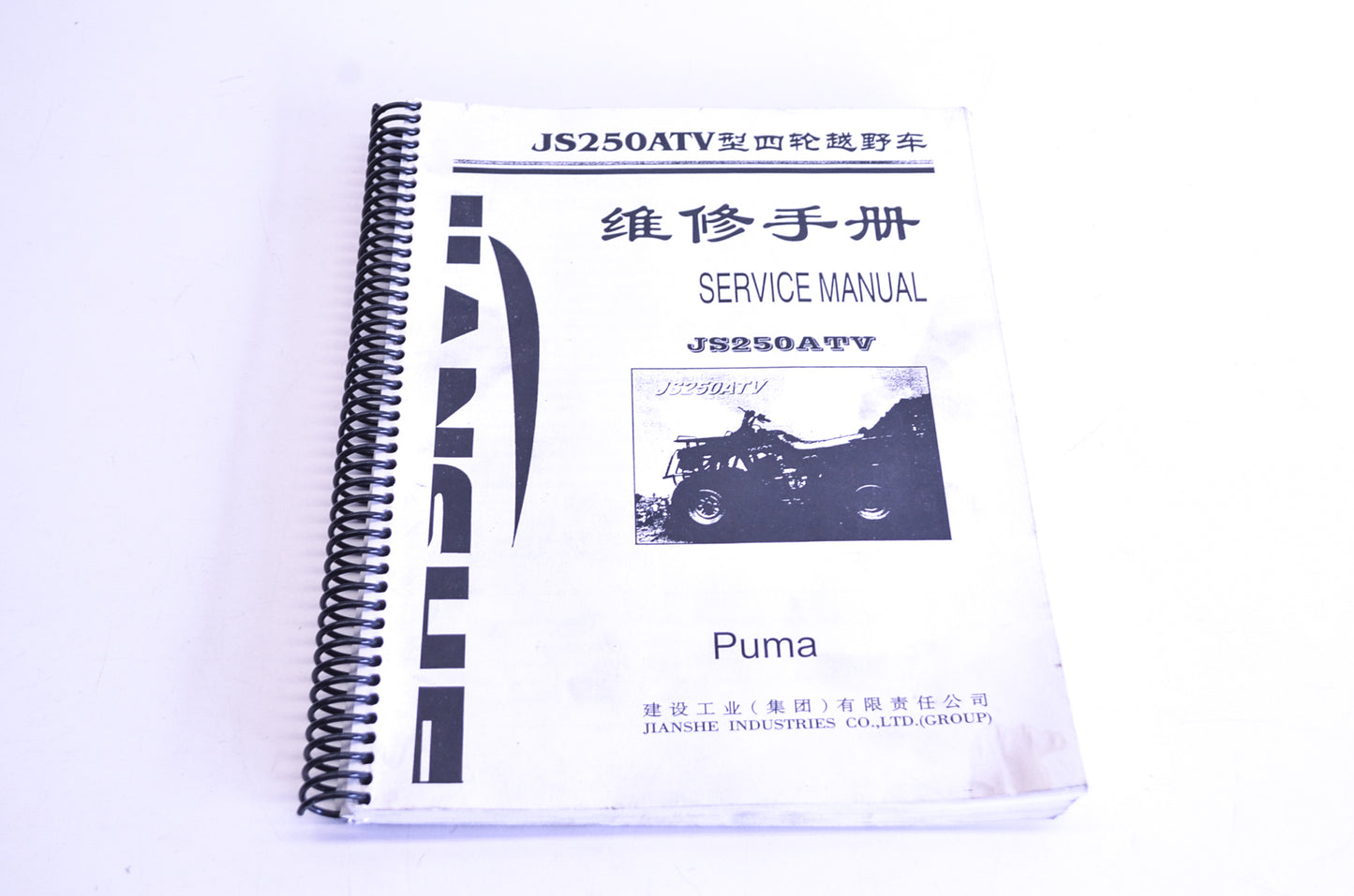 Jianshe JS250ATV Service Manual Puma JS250ATV