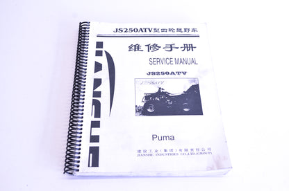 Jianshe JS250ATV Service Manual Puma JS250ATV