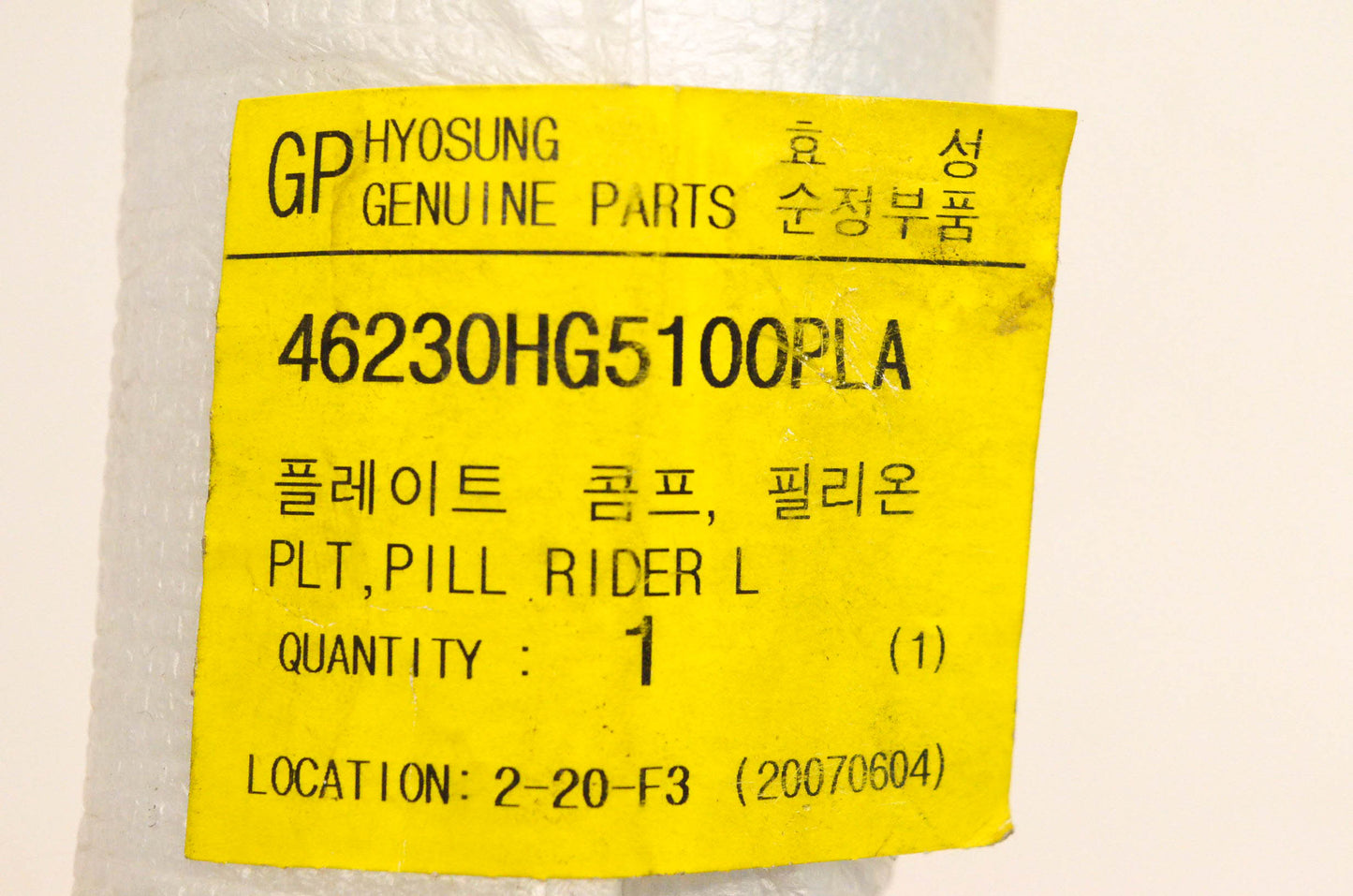 Hyosung 46230HG5100PLA Rear Fender Trim Left NOS