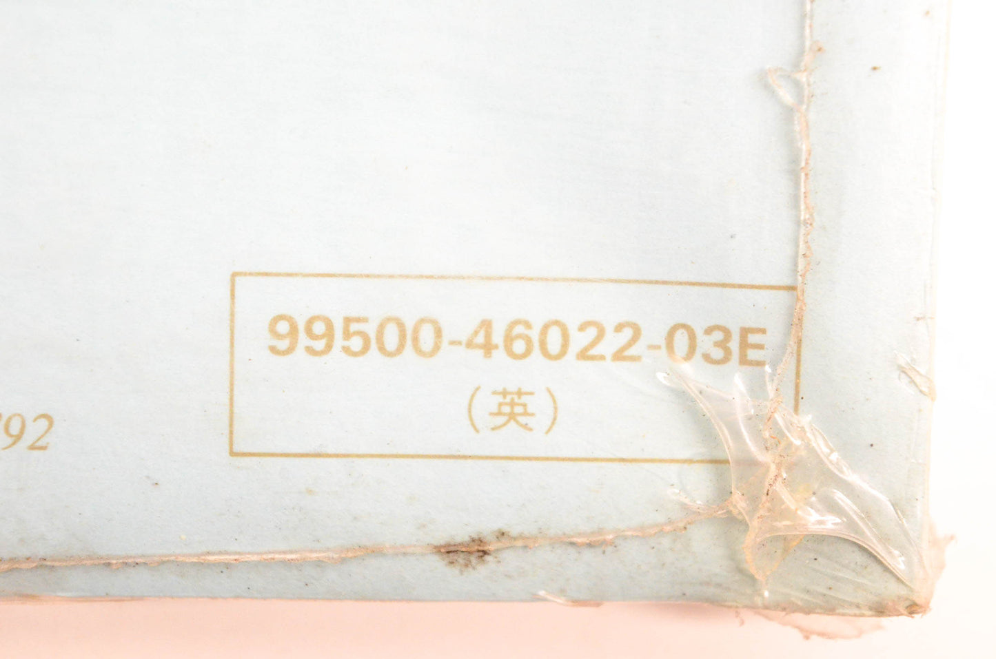 New OEM Suzuki 99500-46022-03E DR650S Service Manual NOS