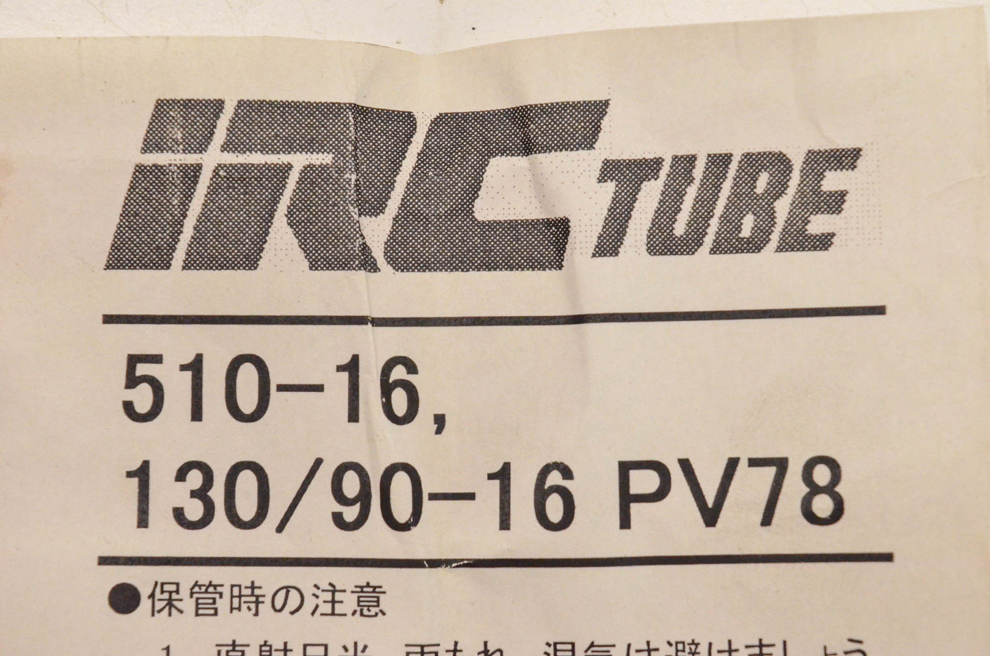 New OEM Suzuki 55200-41F00 Inner Wheel Tube Assembly 510-16 130/90-16 PV78 NOS