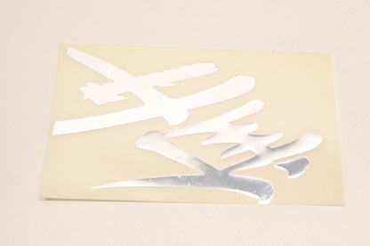 New OEM Suzuki 99950-19249 Hayabusa Japanese Symbol Decal Approx. Size 9"x5" NOS